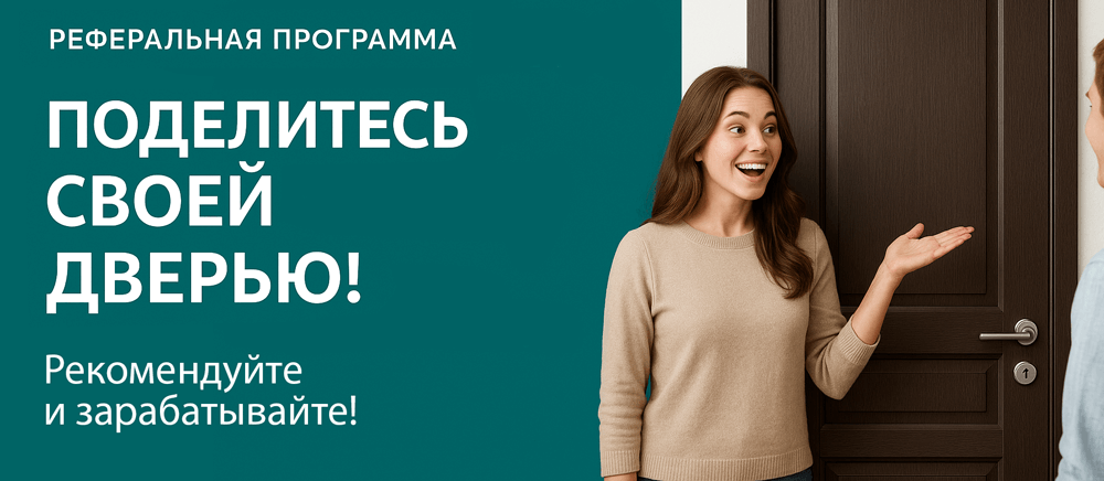 Реферальная программа Бахчисарай